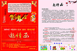 邀請涵
