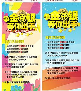 争金夺银  等你出手