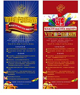 VIP客戶日進雙百