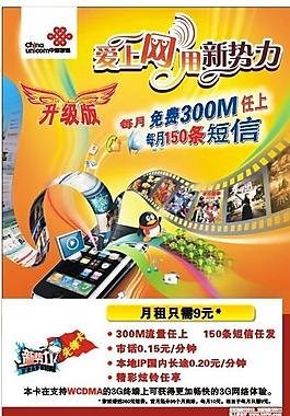愛上網 用新勢力