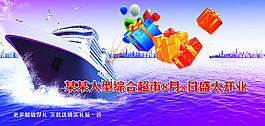 开业