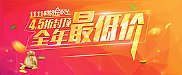 淘寶雙11全年模版