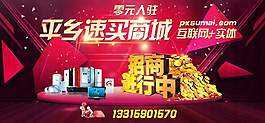 地方商城 互聯網+實體