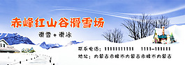 滑雪場大圖psd格式