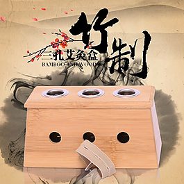 竹制艾灸盒主圖