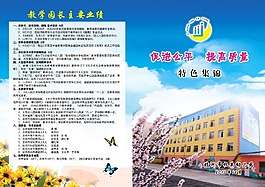 畫冊用藝術啟迪智慧