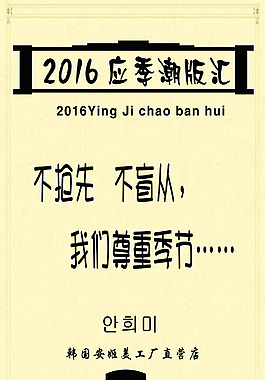 高檔易拉寶服裝行業(yè)PS分層