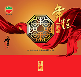 年糕禮盒