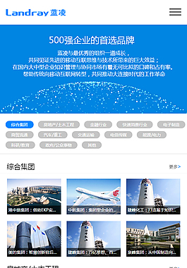 手機網頁 自適應網站 機網站