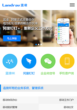 手機網頁 自適應網站 機網站
