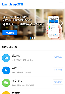 手機網頁 自適應網站 機網站