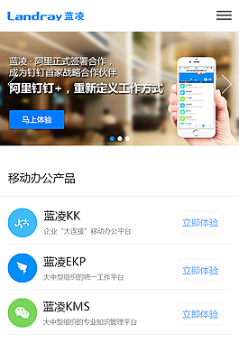 手機網頁 自適應網站 機網站