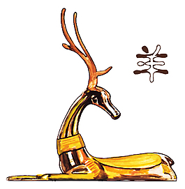 十二生肖 羊
