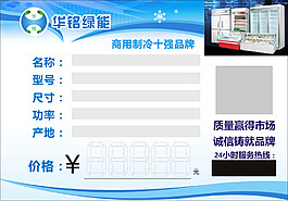 華銘綠能