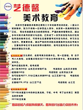 美術教育彩頁