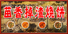餅