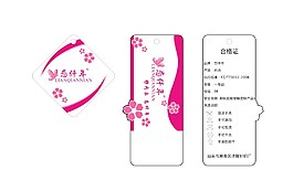 服裝吊牌