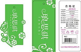 服裝手吊牌