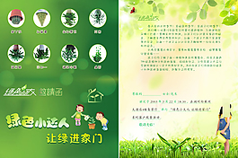 小清新綠色折頁