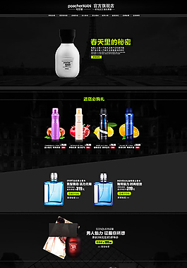 香水網(wǎng)站