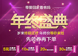 淘寶年終盛典