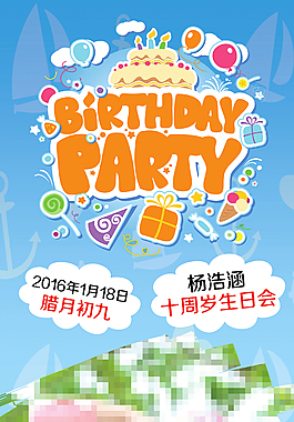 生日快樂 生日party 展架 易拉寶