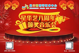 元旦海報