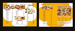 美食菜單