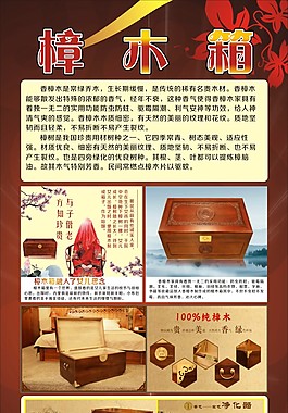 樟木箱展架