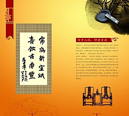 文化 書法藝術 酒 中國元素