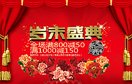 2016猴年新年促銷海報