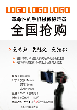 商品詳情長圖