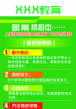培訓教育展架