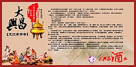 大興昌酒業(yè) psd分層可編輯素材