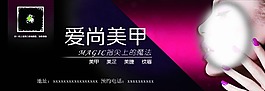 美甲素材 源文件 psd分層素材