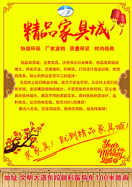 新年 燈籠 梅花 春節(jié) 廣告 海報(bào)宣傳頁(yè)
