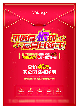 新年紅包