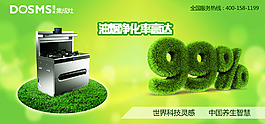 德西曼集成灶