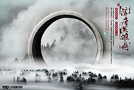 中國風(fēng)