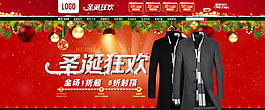 圣誕狂歡全屏海報(bào)店招優(yōu)惠券
