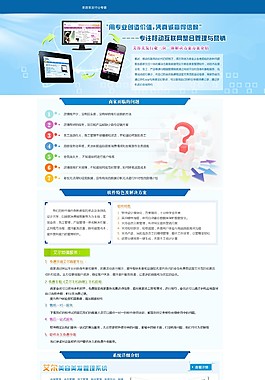 艾爾美容美發網站
