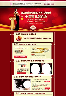 華美中秋節