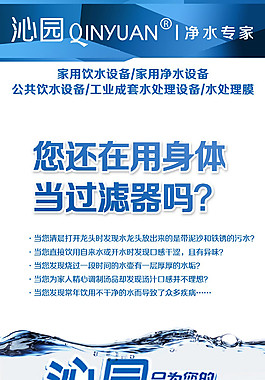 沁園凈水專家