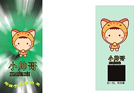 吊牌