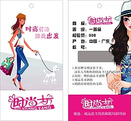 吊牌