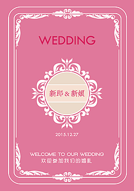 婚禮迎賓牌設(shè)計