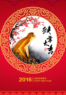 猴年画册封面设计