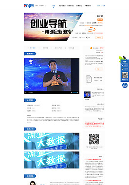 項目詳情頁面設計