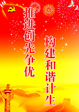 構建和諧計生