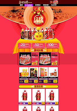 双12首页